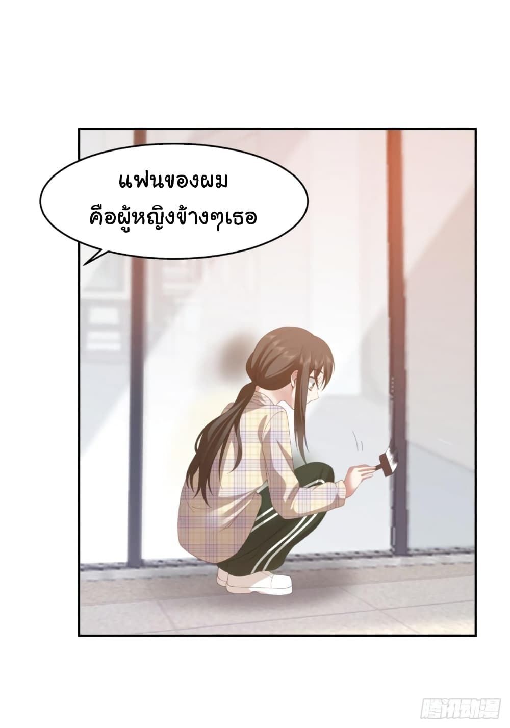 I Really Don’t Want to be Reborn ตอนที่ 120 (30)