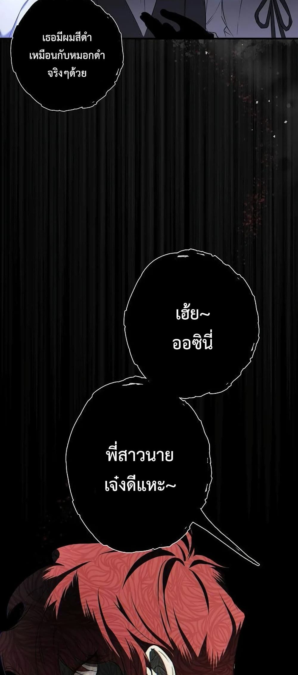 My Body Has Been Possessed By Someone ตอนที่ 2 (65)