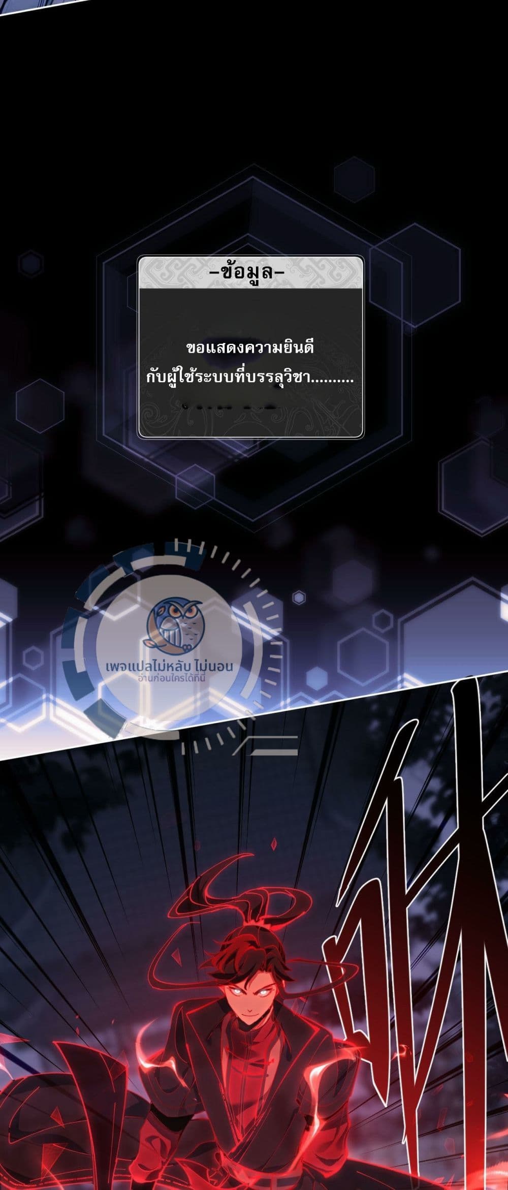 Master, This Disciple Wants To Rebel Because I Am A Villain ตอนที่ 5 (20)