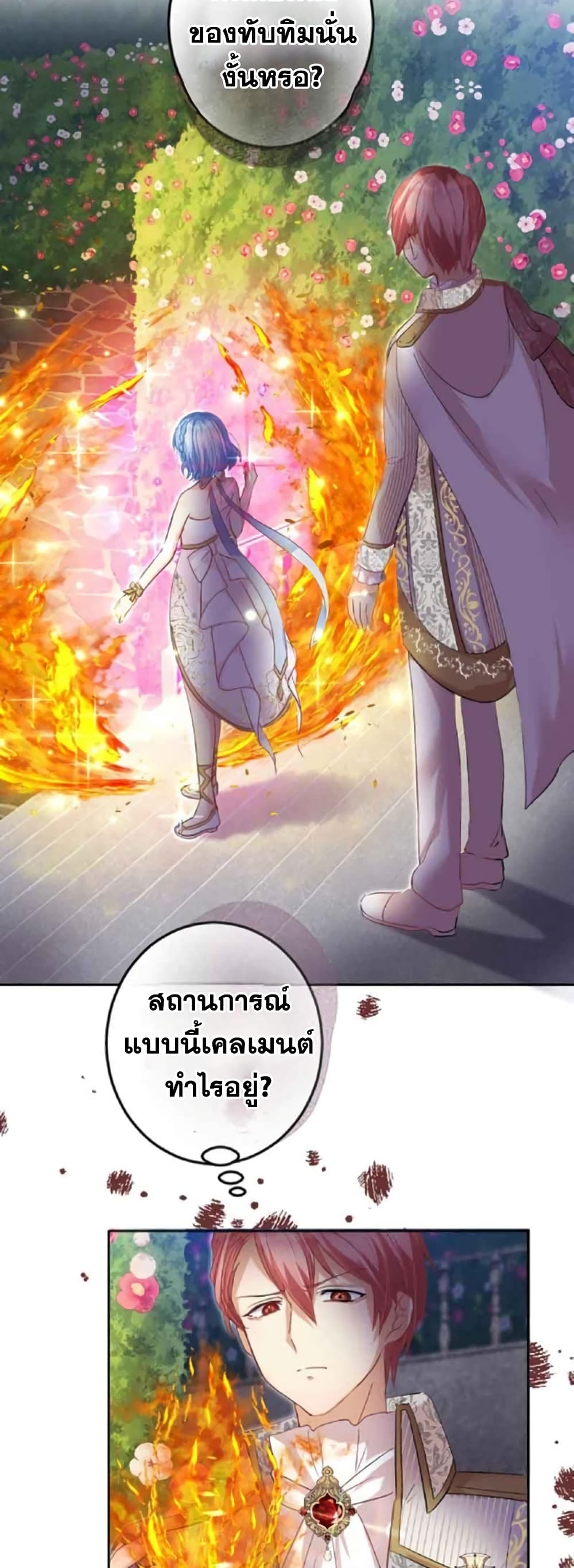 The Precious Girl Does Not Shed Tears ตอนที่ 17 (21)