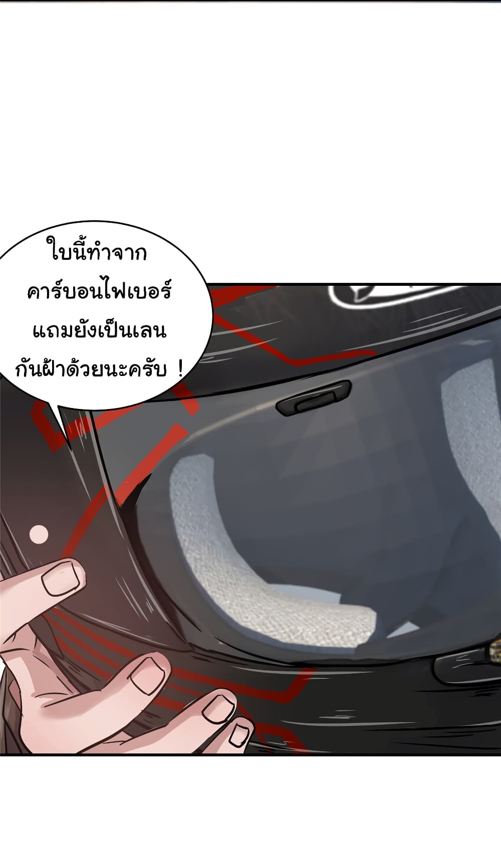Live Steadily, Don’t Wave ตอนที่ 28 (22)