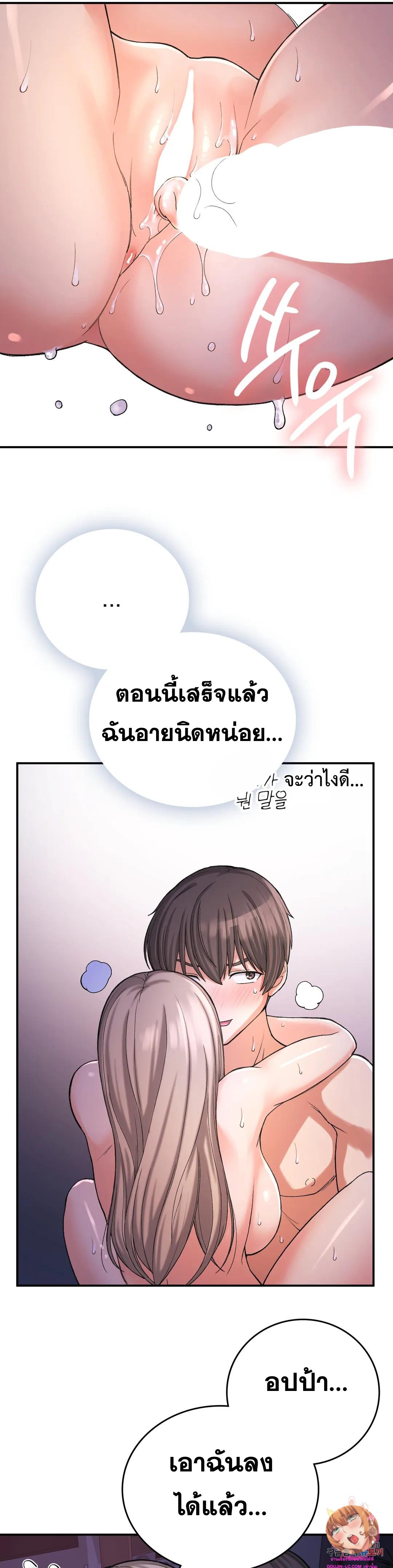 Shall We Live Together in the Country ตอนที่ 10 (37)