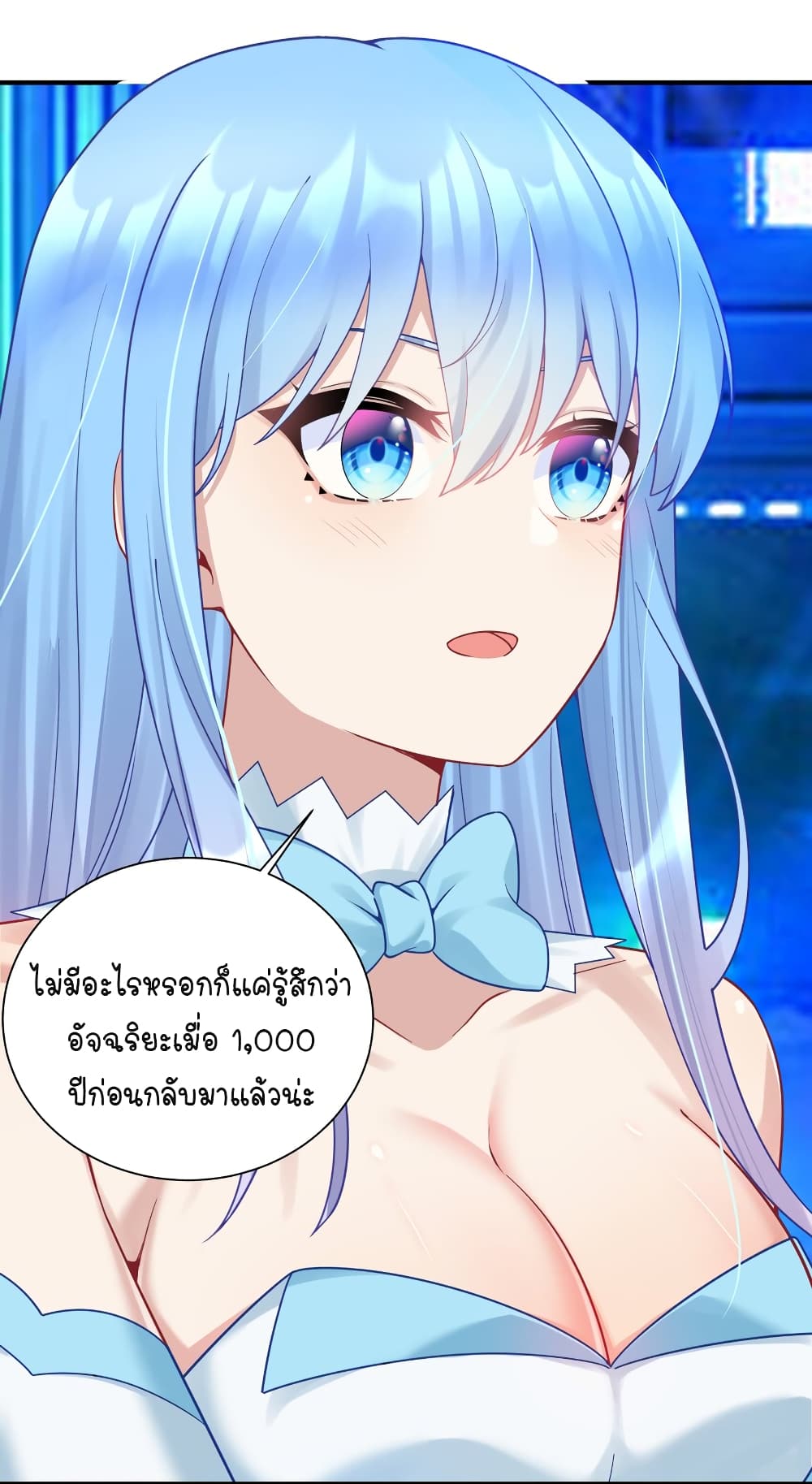 What Happended Why I become to Girl ตอนที่ 113 (10)