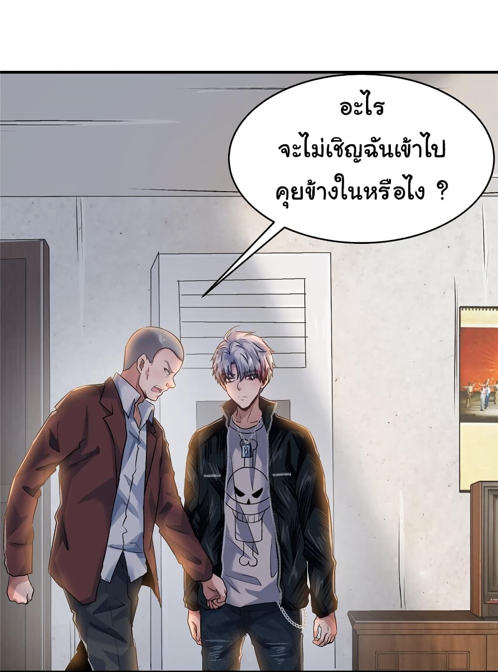 Live Steadily, Don’t Wave ตอนที่ 64 (3)