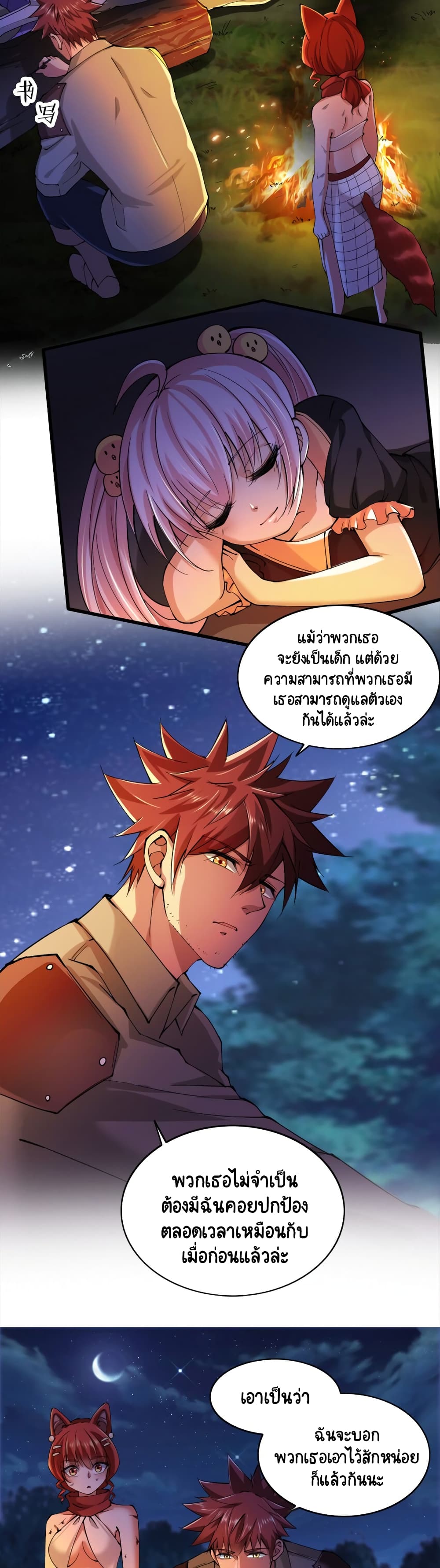 I, Who Blocked the Demon King’s Ultimate Attack, Ended up as the Little Hero’s Nanny! ตอนที่ 27 (8)