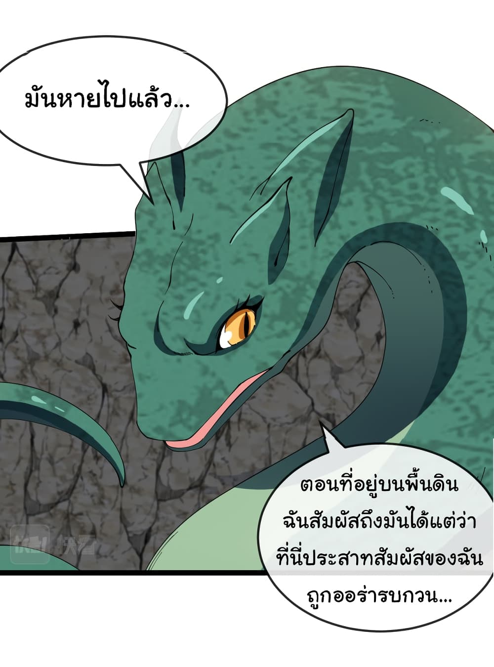 Reincarnated as the King of Beasts ตอนที่ 10 (40)