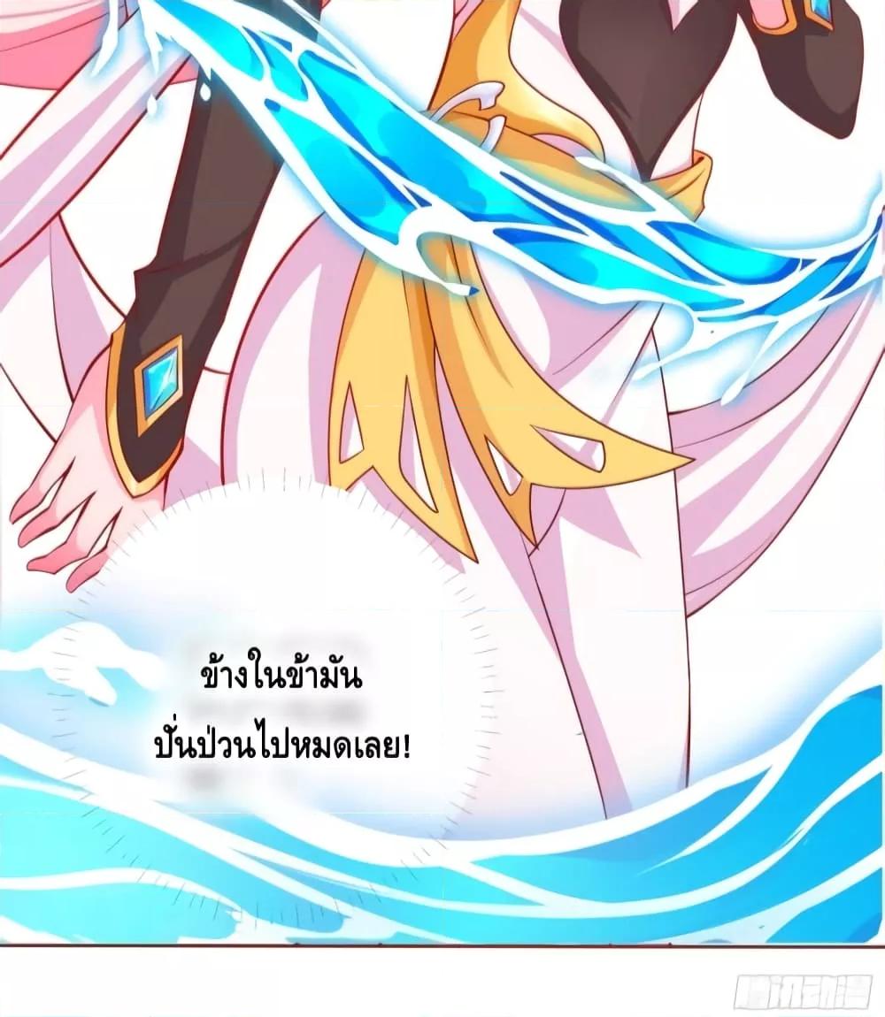 The Empress Is Actually My Disciple ตอนที่ 5 (4)