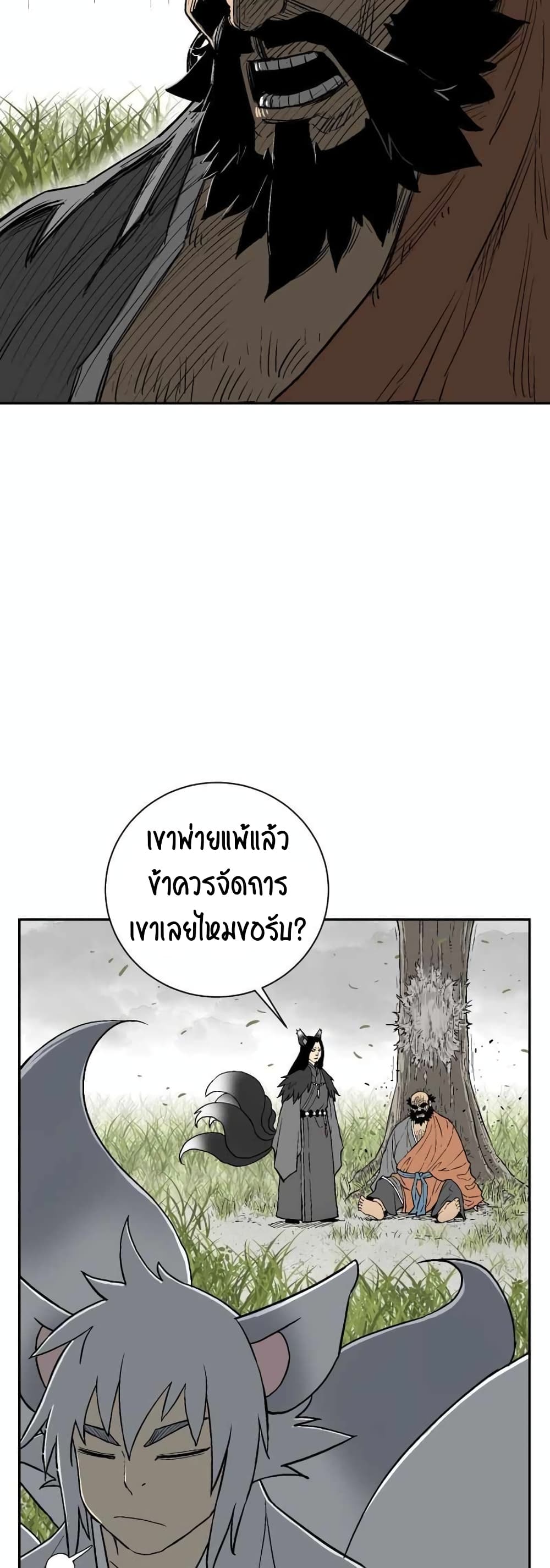 Tales of A Shinning Sword ตอนที่ 1 (35)