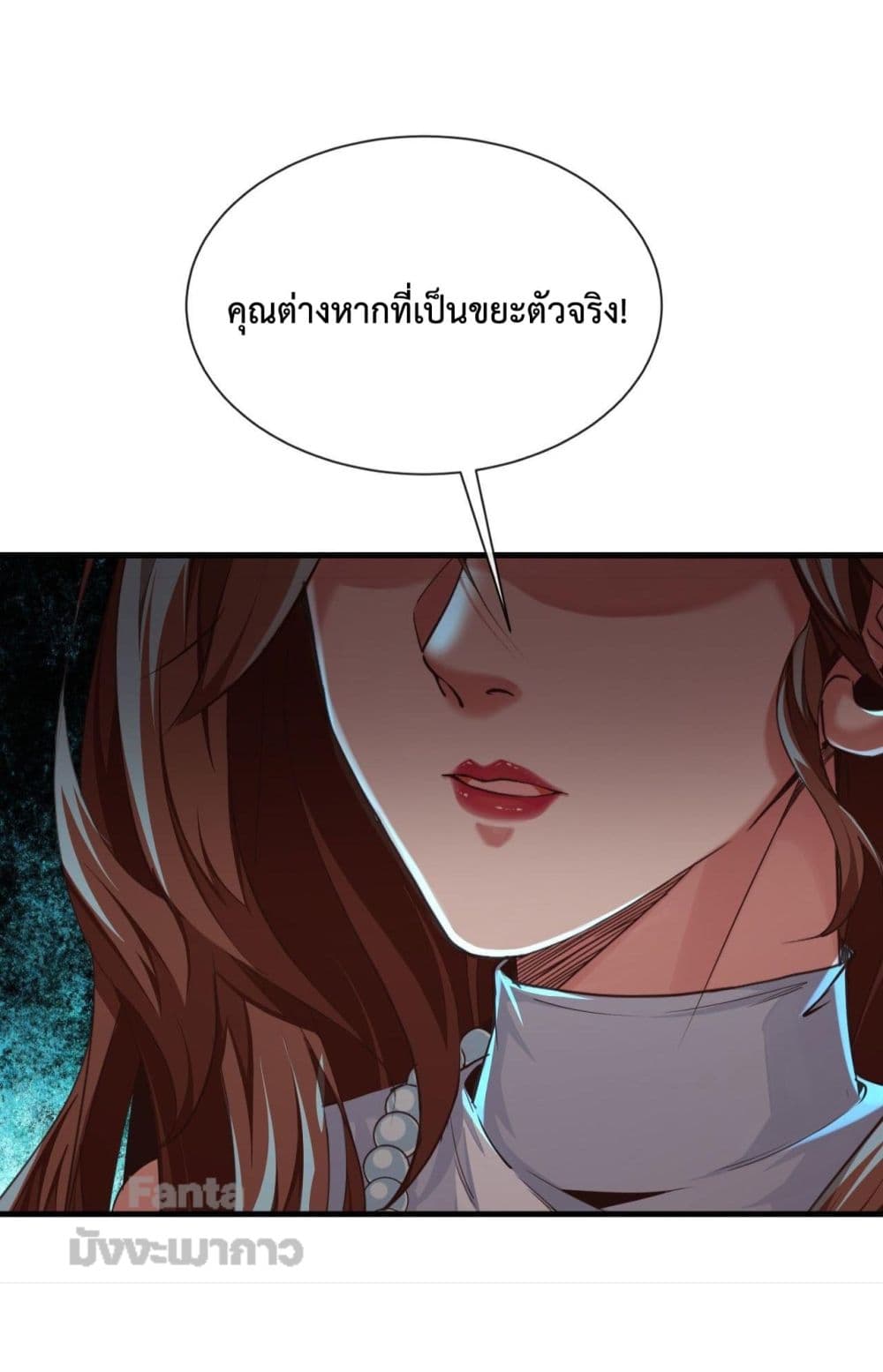 Start Of The Red Moon ตอนที่ 10 (10)