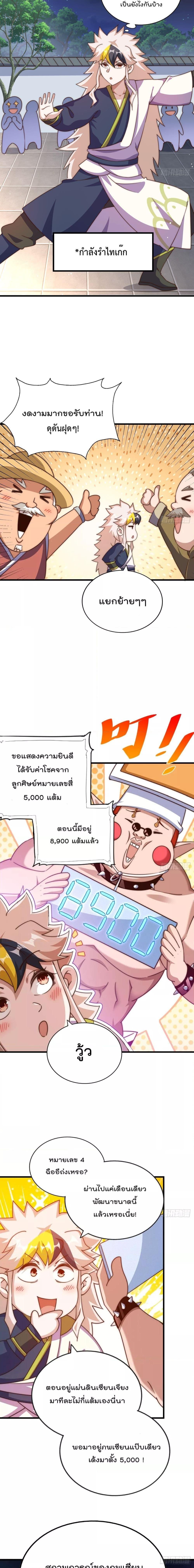 Who is your Daddy ตอนที่ 217 (8)