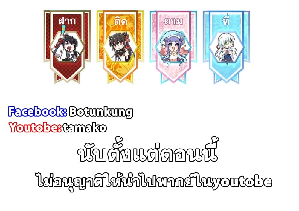 The Martial Emperor’s Life After Seclusion ตอนที่ 129 (39)
