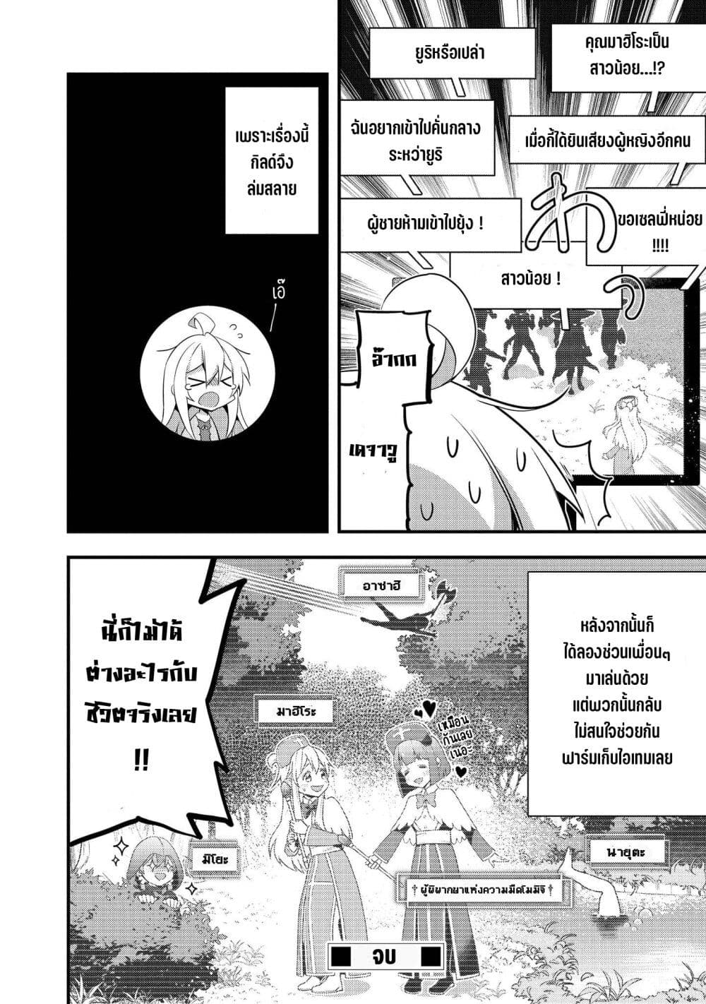 Onii chan wa Oshimai! Koushiki Anthology Comic ตอนที่ 10 (10)