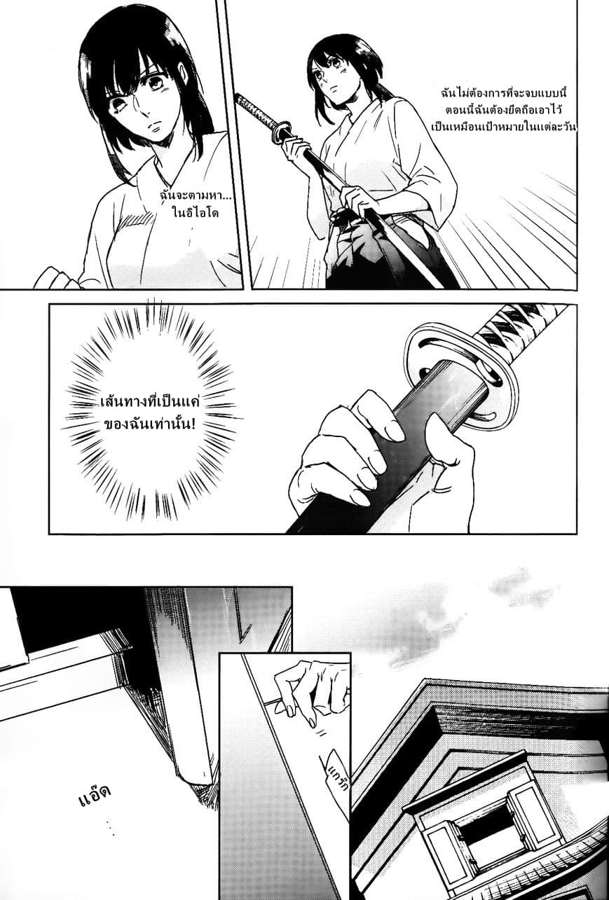 Kamigami no Asobi ตอนที่ 1 (13)