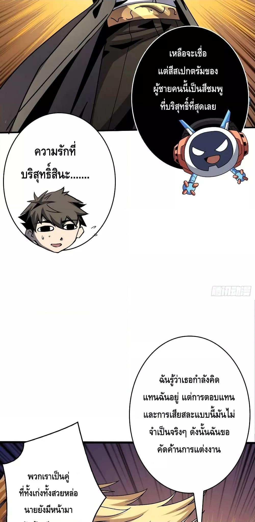 King Account at the Start ตอนที่ 217 (13)