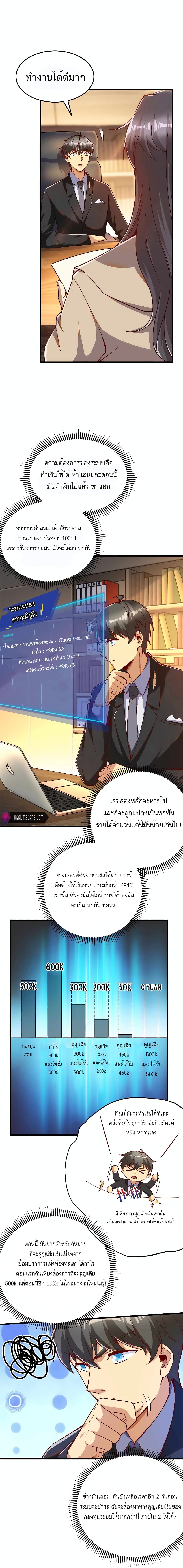 Losing Money To Be A Tycoon ตอนที่ 25 (2)