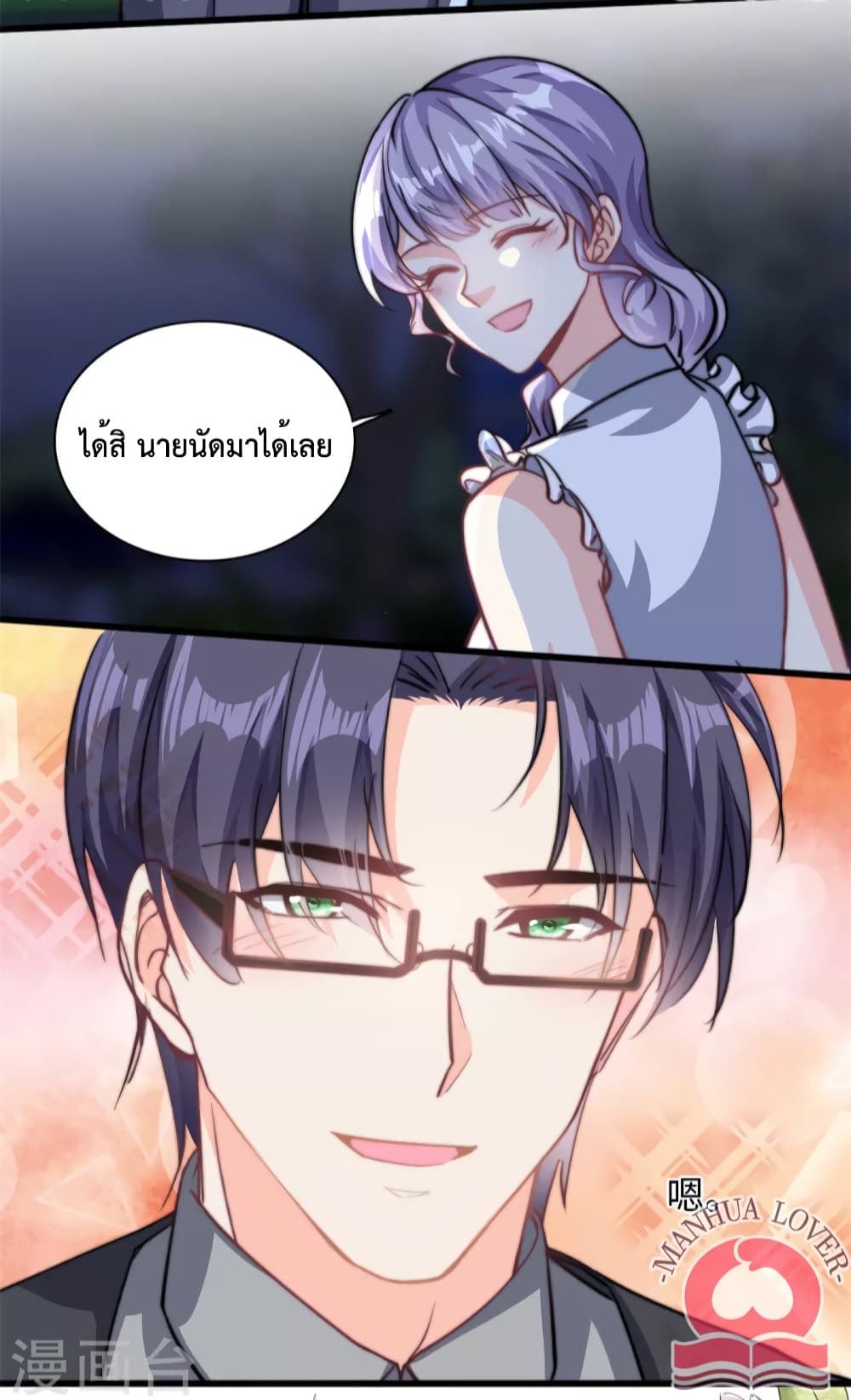 Your Heart Is Safe Now ตอนที่ 30 (23)