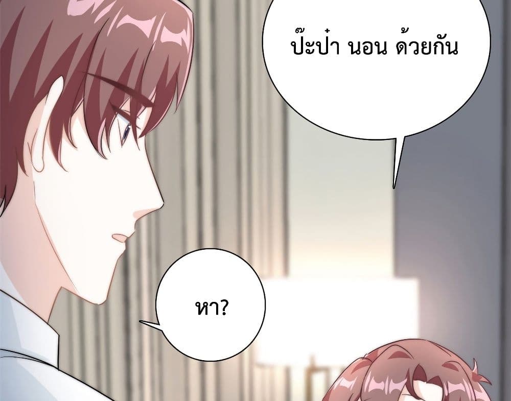 Your Heart Is Safe Now ตอนที่ 23 (20)