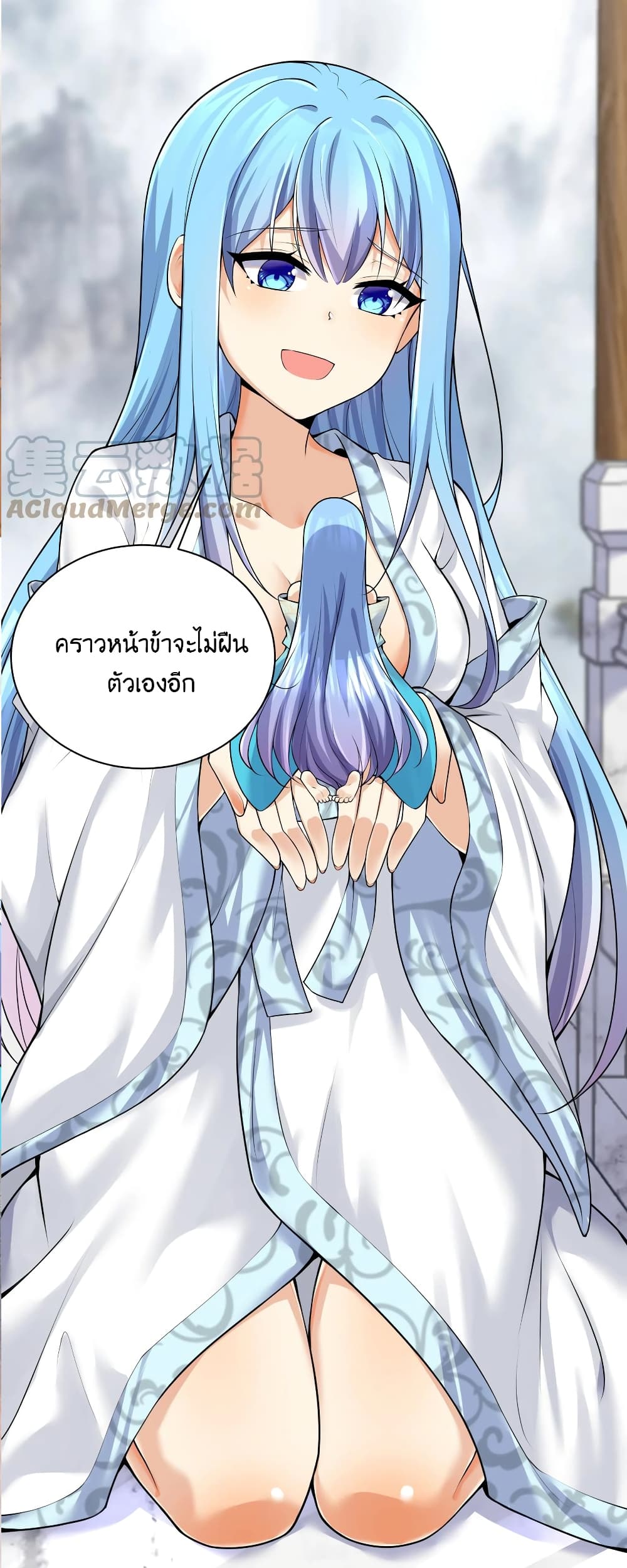 What Happended Why I become to Girl ตอนที่ 80 (21)