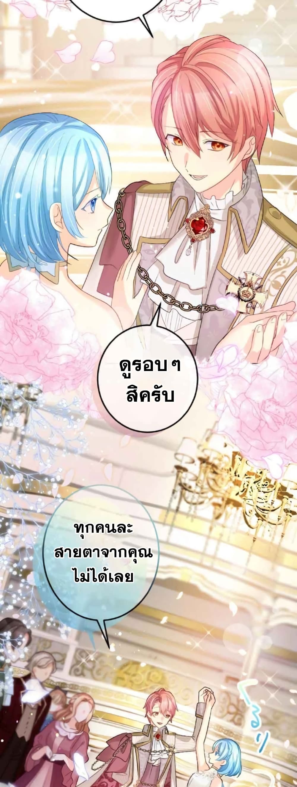 The Precious Girl Does Not Shed Tears ตอนที่ 14 (36)