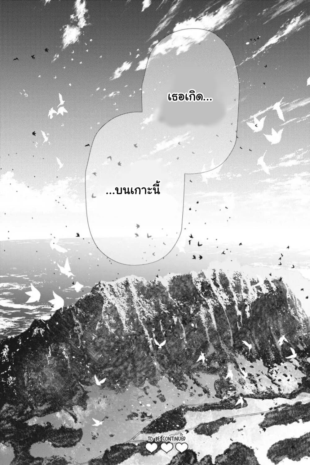 Otome Monster Caramelize ตอนที่ 22 (38)