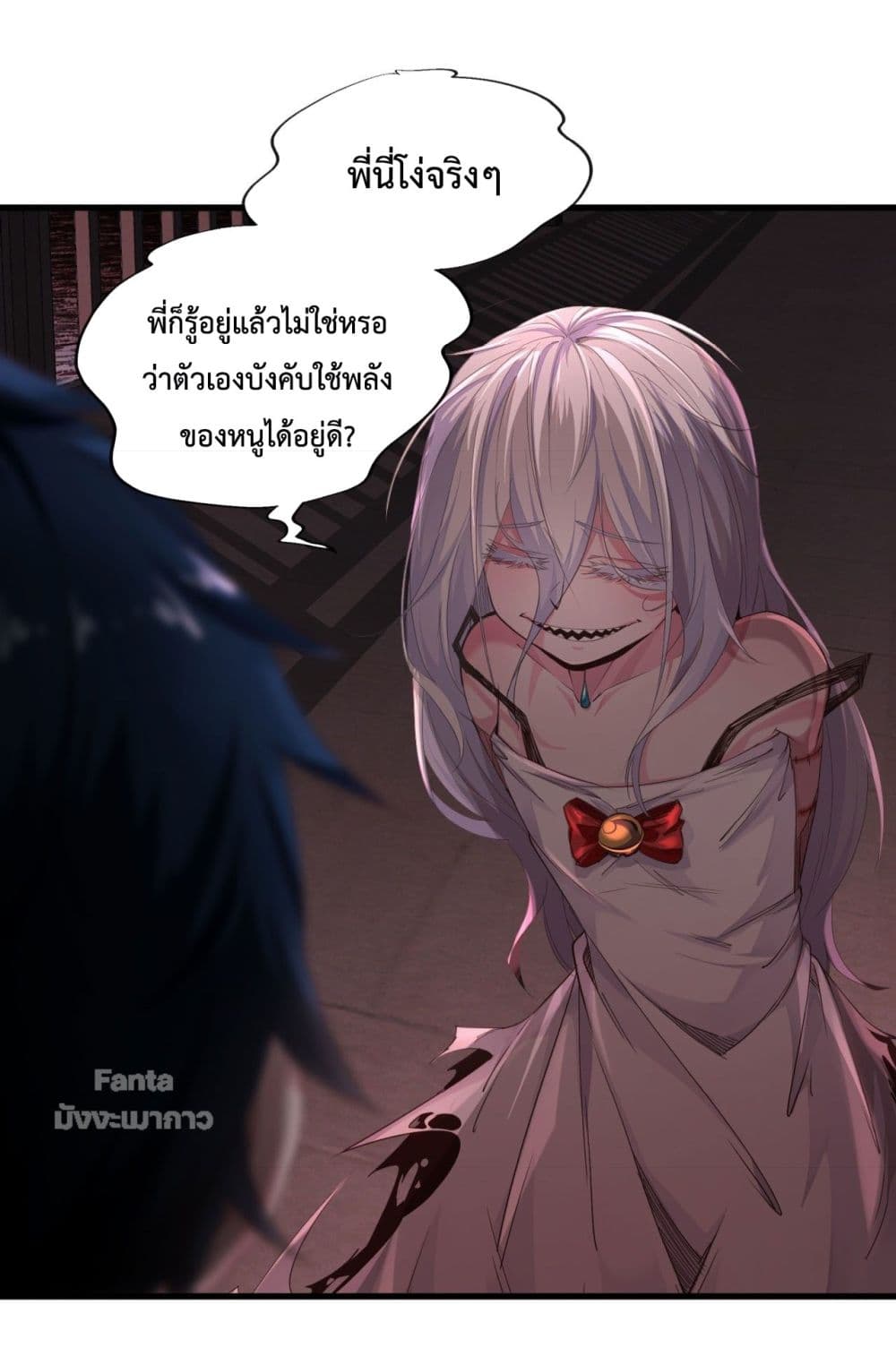 Start Of The Red Moon ตอนที่ 9 (24)