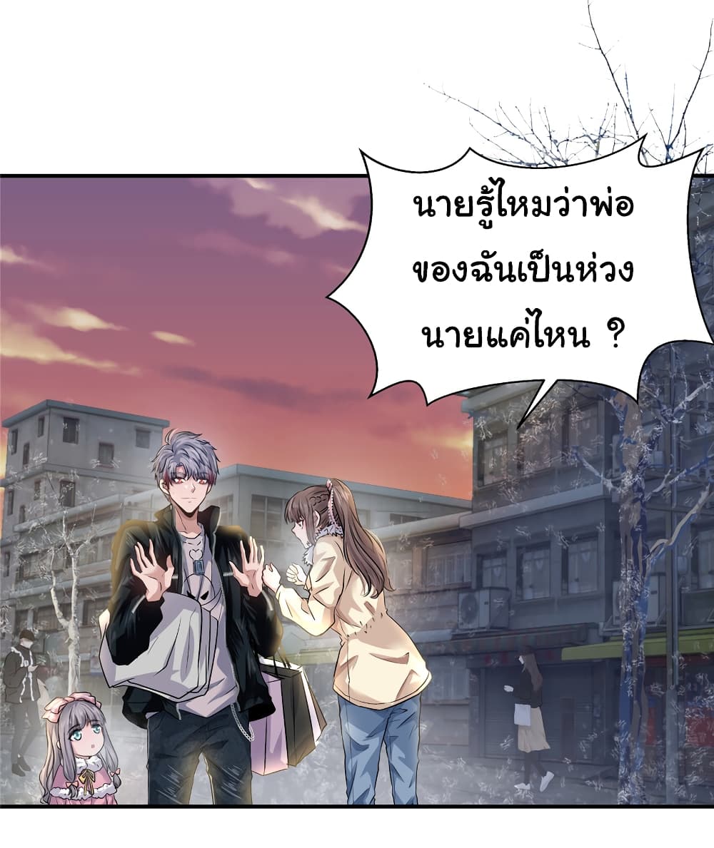 Live Steadily, Don’t Wave ตอนที่ 24 (15)