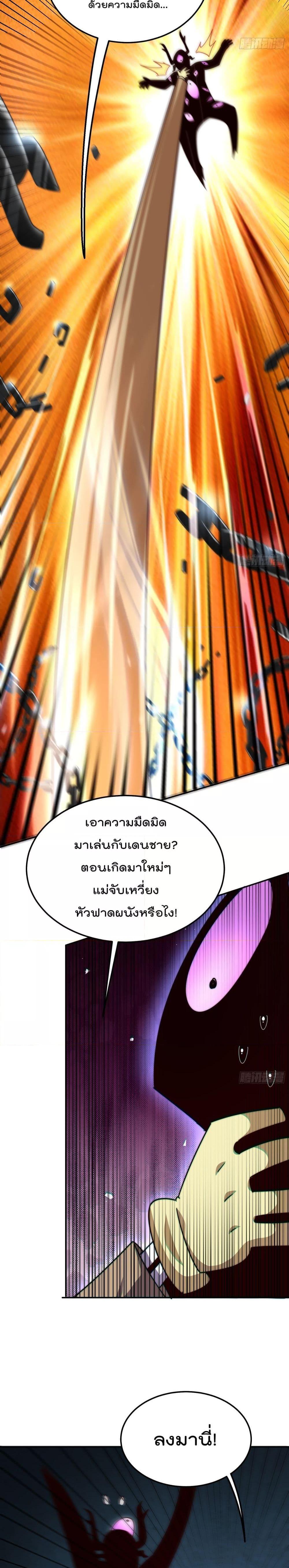 Who is your Daddy ตอนที่ 233 (10)
