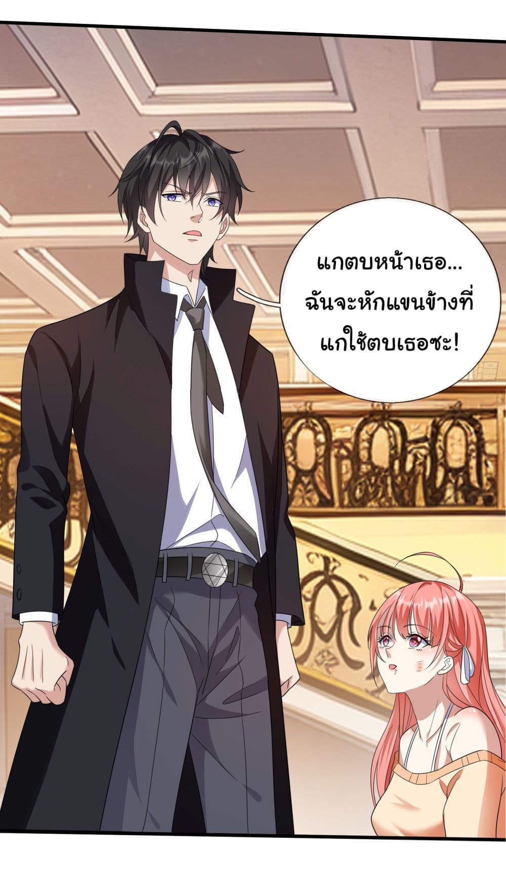 I cultivated to become a god in the city ตอนที่ 5 (26)