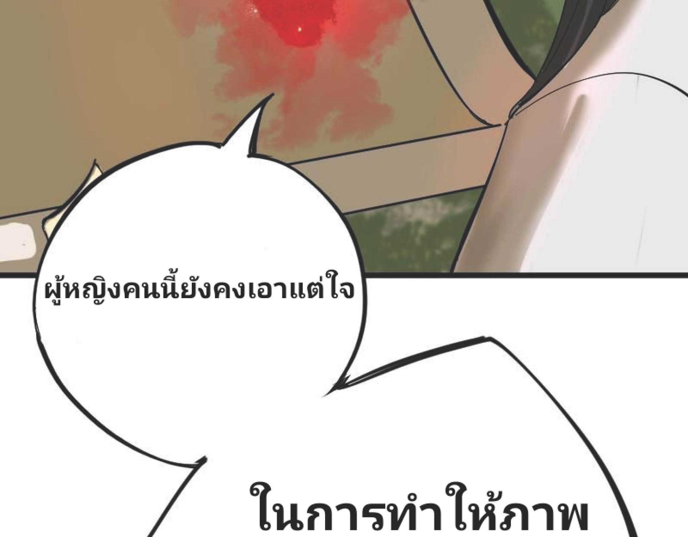 I Was Kidnapped By The Earth ตอนที่2 (168)