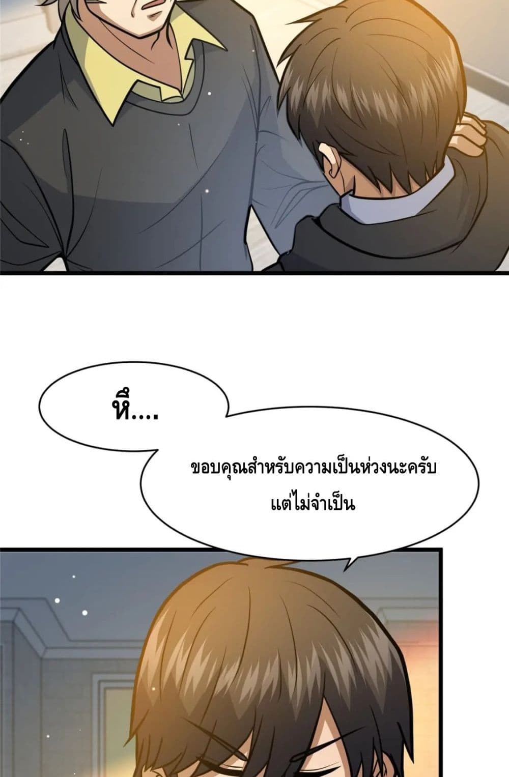 The Best Medical god in the city ตอนที่ 99 (27)