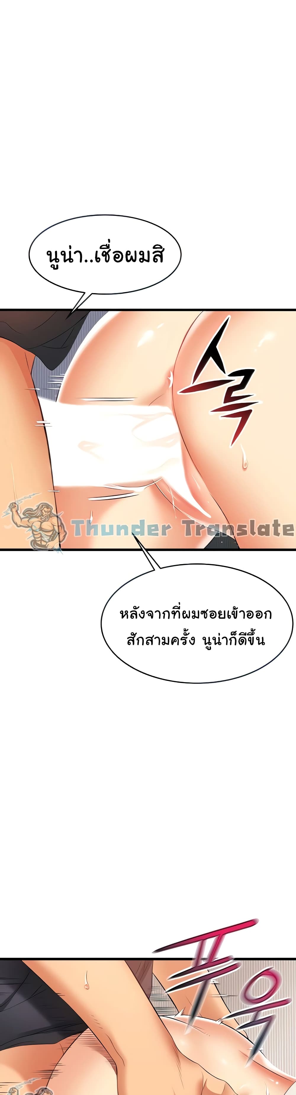An Alley story ตอนที่ 5 (9)