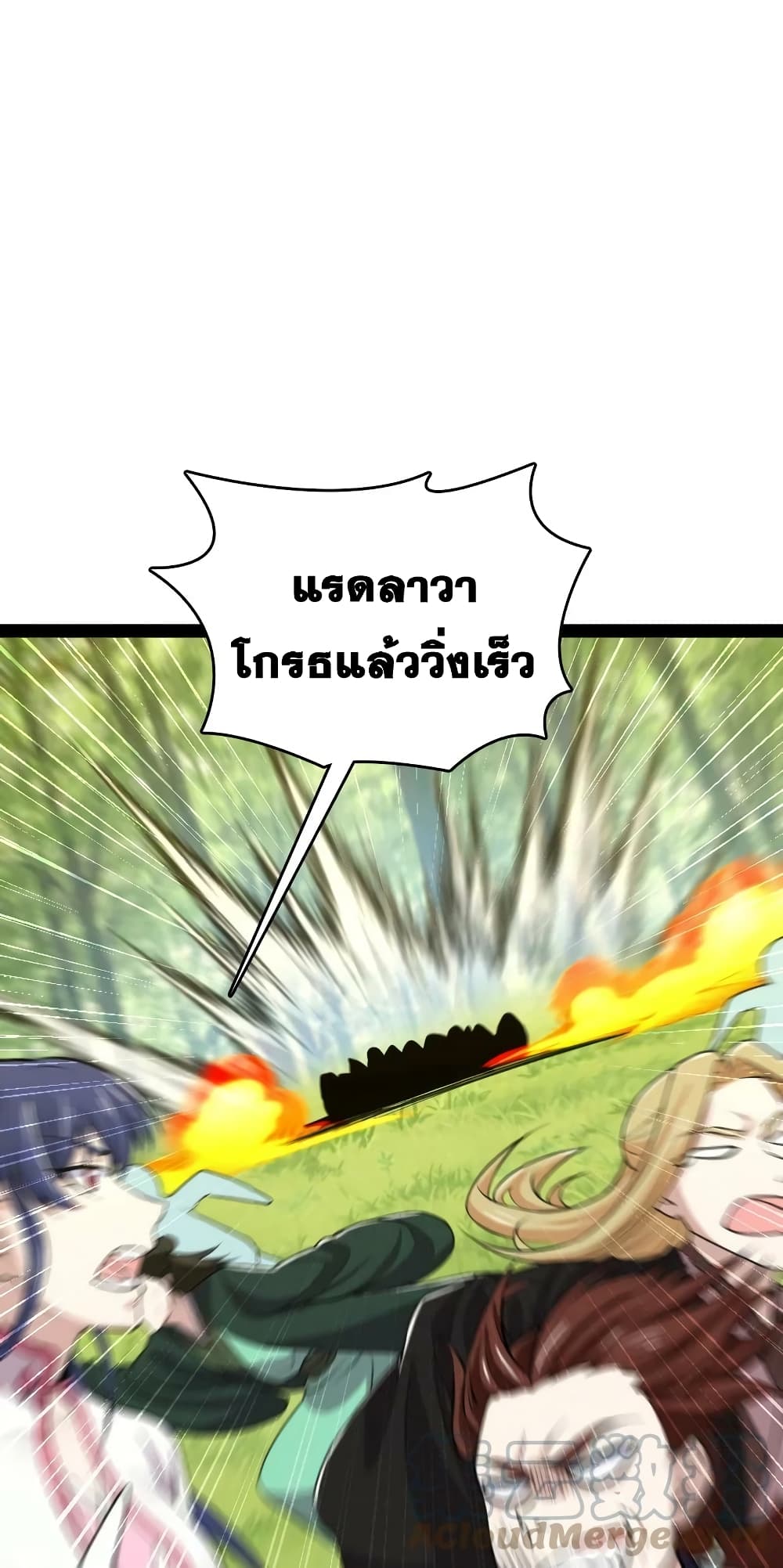The Martial Emperor’s Life After Seclusion ตอนที่ 180 (10)