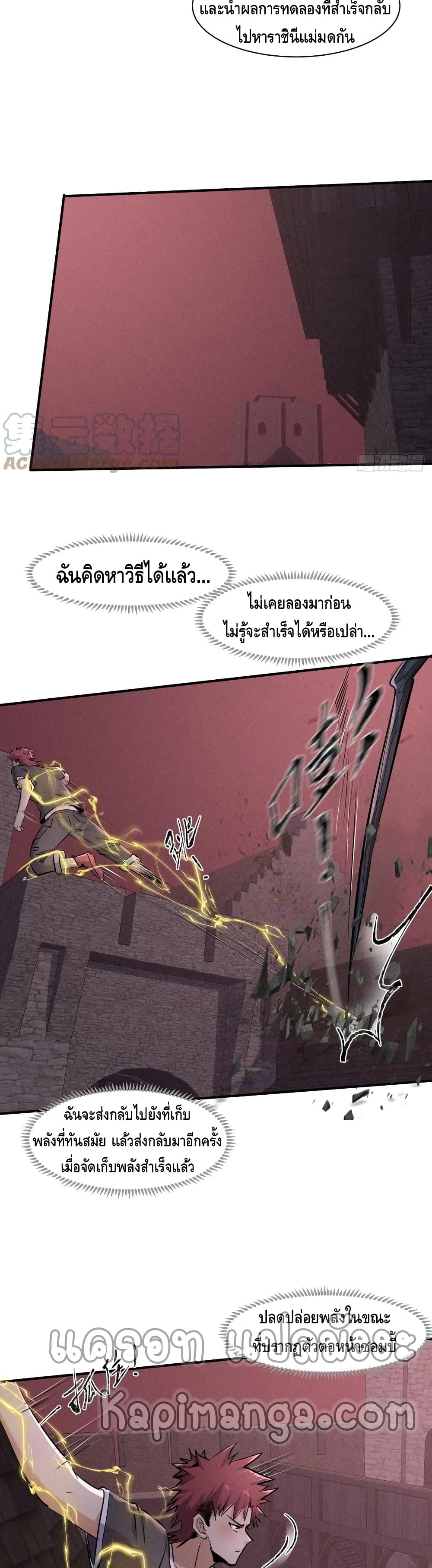 A Golden Palace in the Last Days ตอนที่ 65 (13)