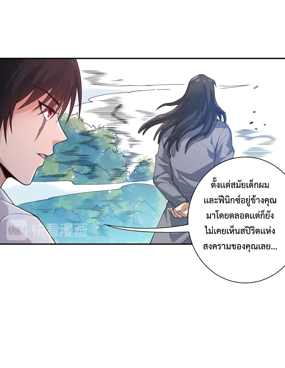 ULTIMATE SOLDIER ตอนที่ 114 (6)