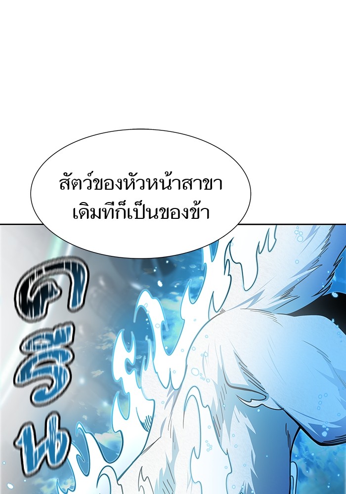 Tower of God 575 (1)