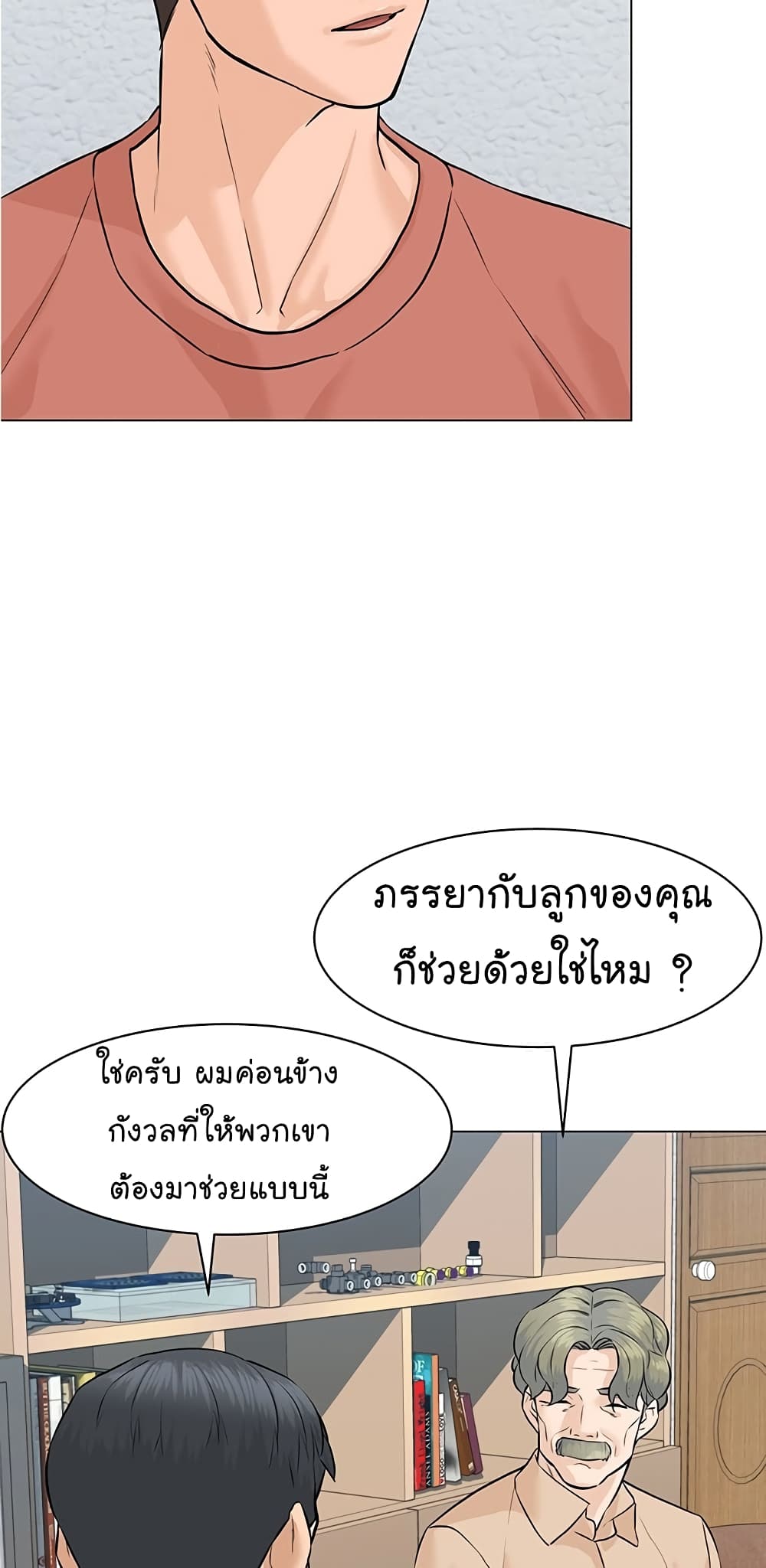 From the Grave and Back ตอนที่ 74 (85)