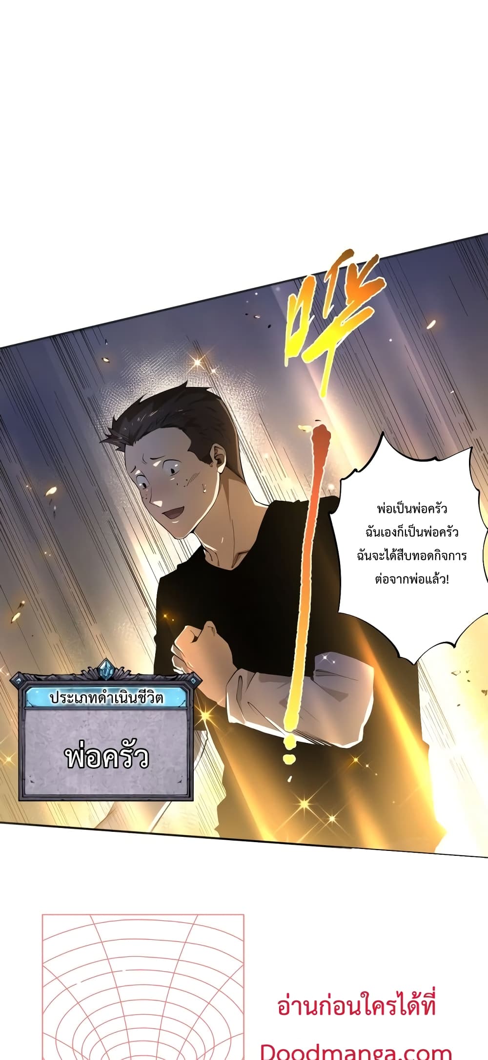 Necromancer King of The Scourge ตอนที่ 1 (22)