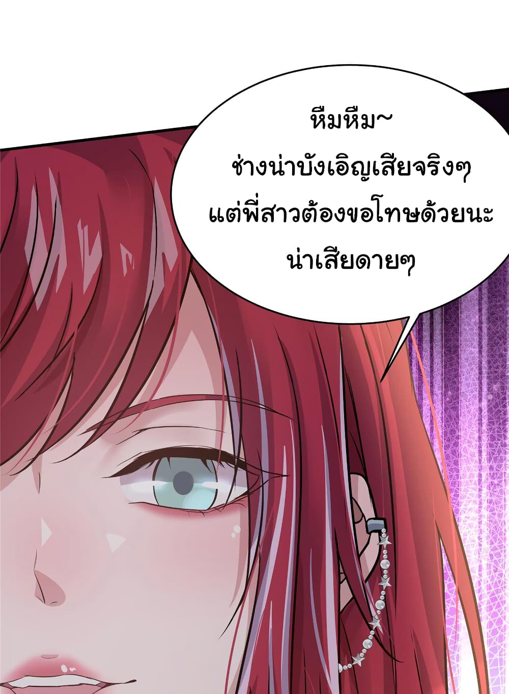 Live Steadily, Don’t Wave ตอนที่ 67 (10)