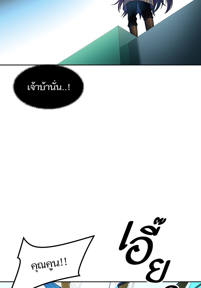Tower of God 573 (118)