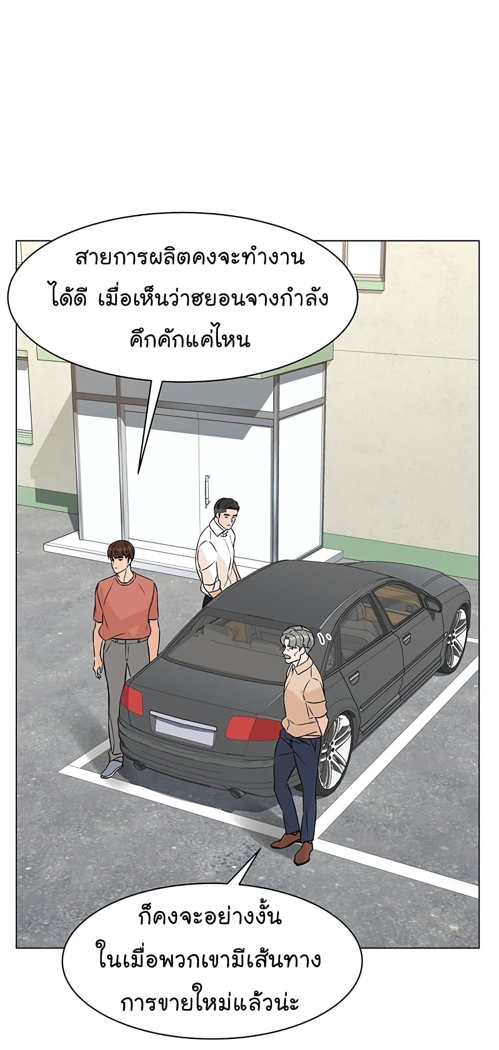 From the Grave and Back ตอนที่ 74 (67)