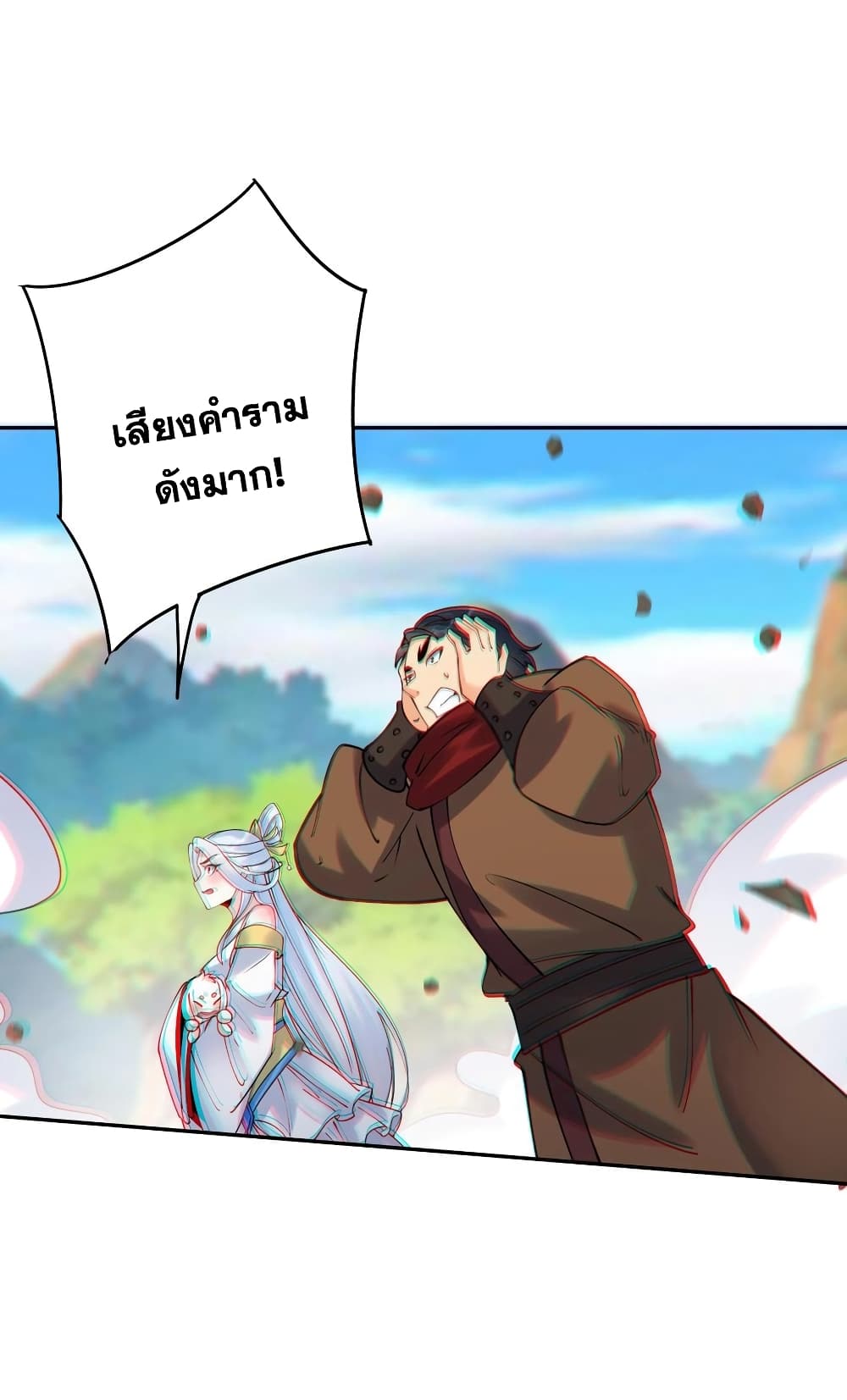 This Villain Has a Little Conscience, But Not Much! ตอนที่ 87 (21)