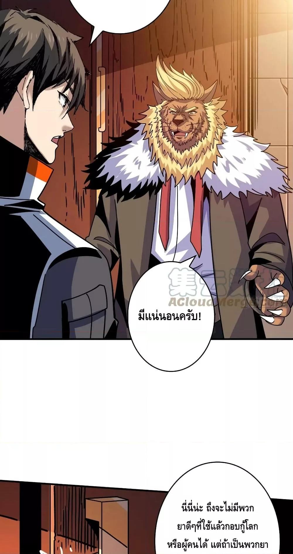 King Account at the Start ตอนที่ 218 (20)