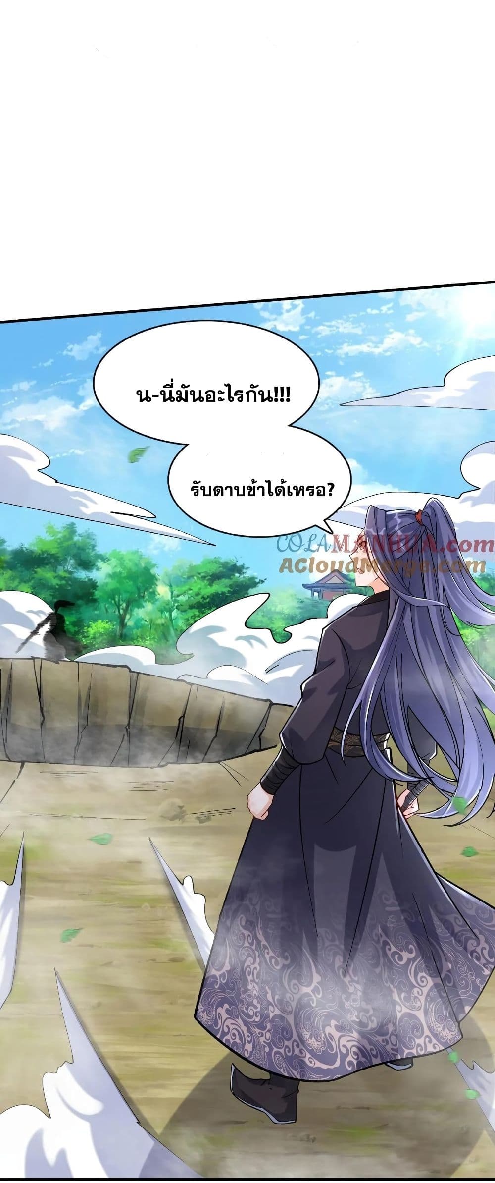 This Villain Has a Little Conscience, But Not Much! ตอนที่ 15 (21)