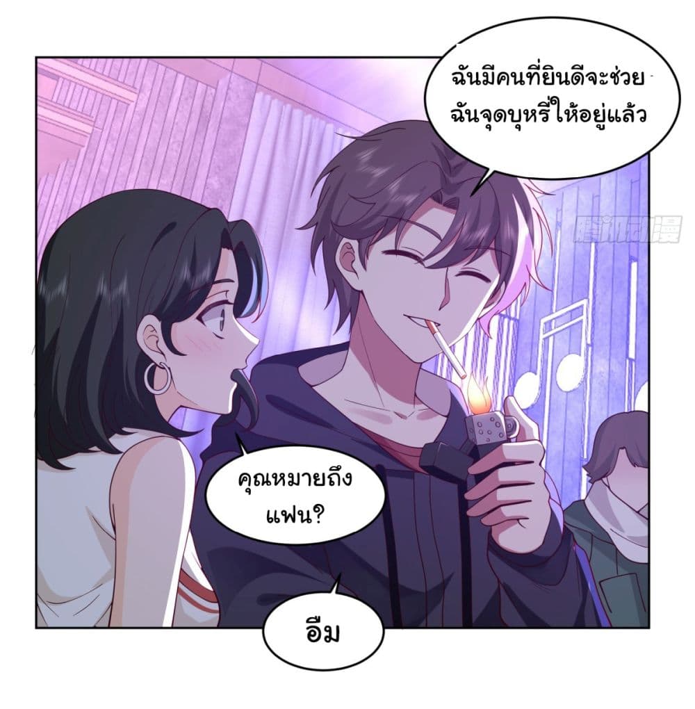 I Really Don’t Want to be Reborn ตอนที่ 99 (12)
