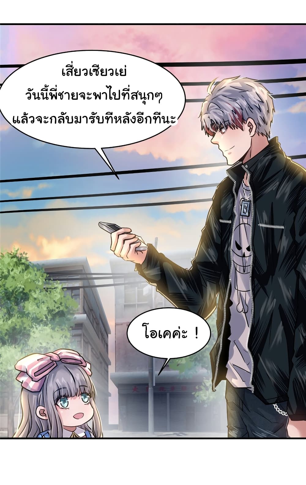 Live Steadily, Don’t Wave ตอนที่ 55 (10)