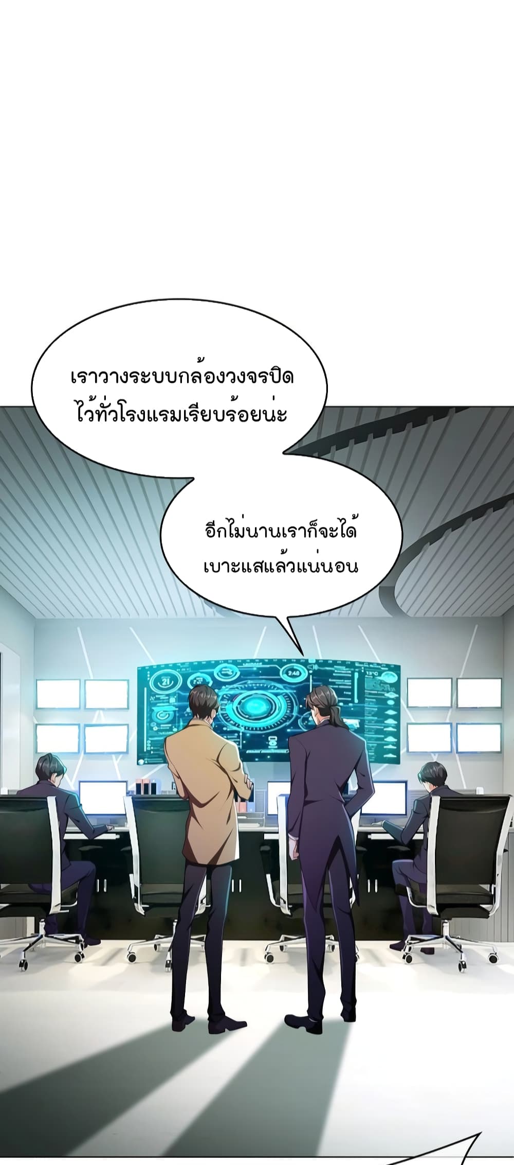 Game of Affection ตอนที่ 90 (24)