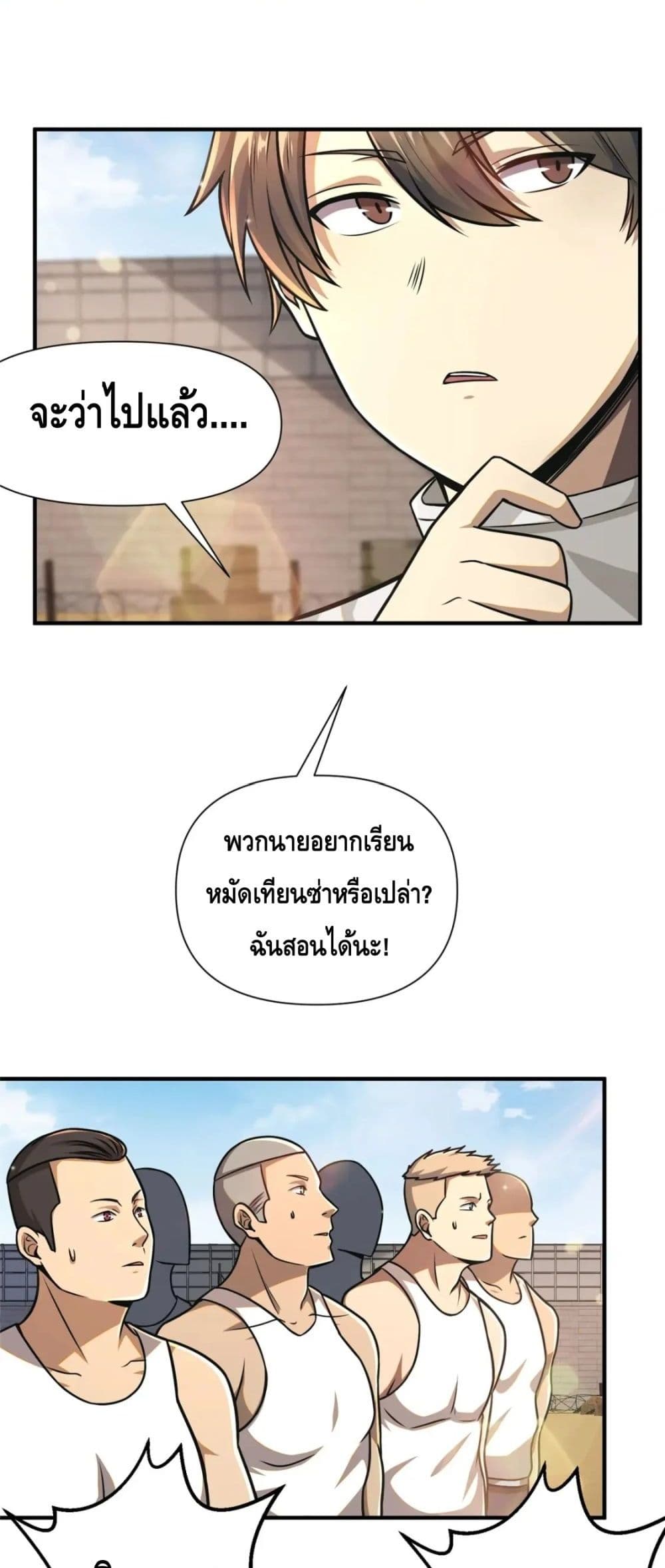 The Best Medical god in the city ตอนที่ 85 (8)