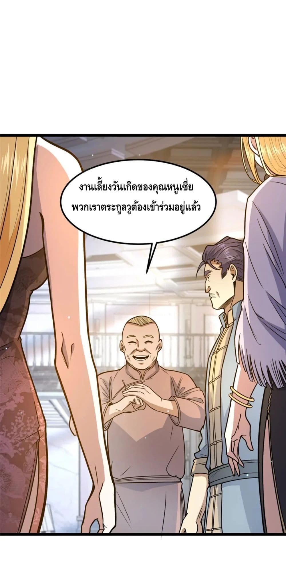 The Best Medical god in the city ตอนที่ 76 (2)