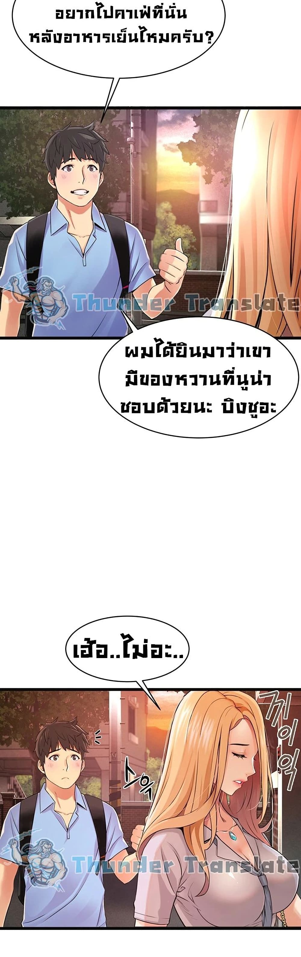 An Alley story ตอนที่ 1 (11)