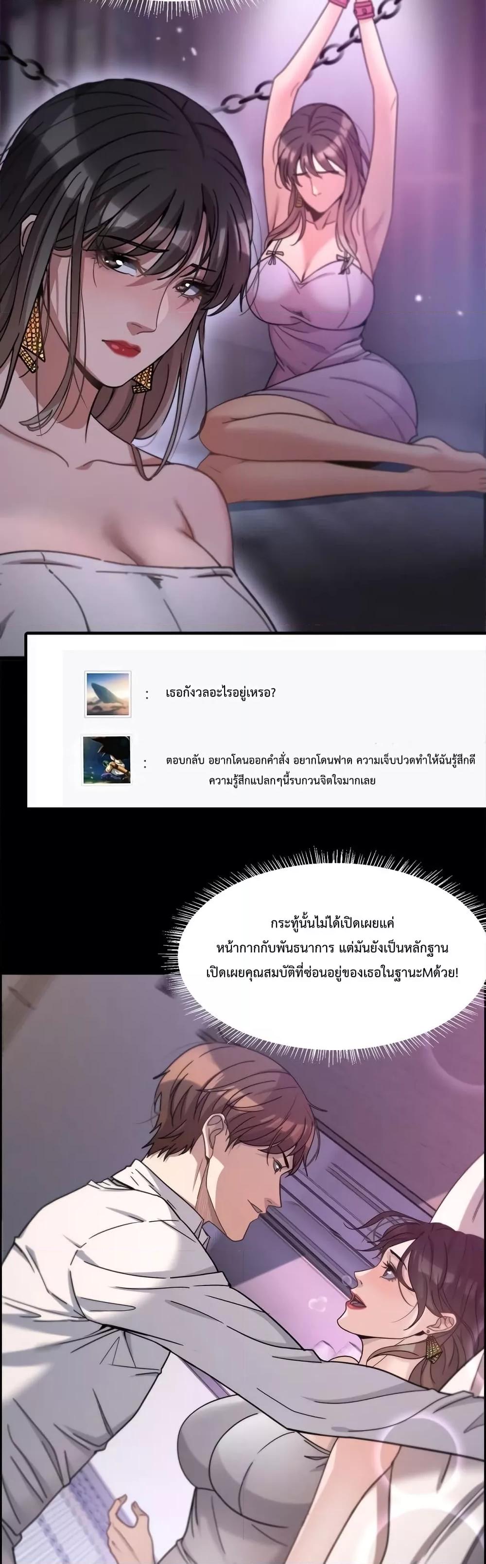 I’m Stuck on the Same Day for a Thousand Years ตอนที่ 18 (22)